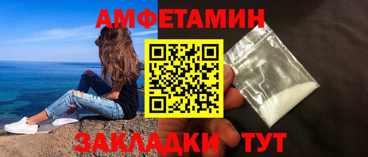 АМФЕТАМИН  Вход с VPN  Уварово  Амфетамин Premium 