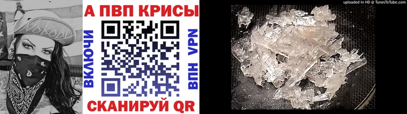 Alpha-PVP СК КРИС  Уварово 