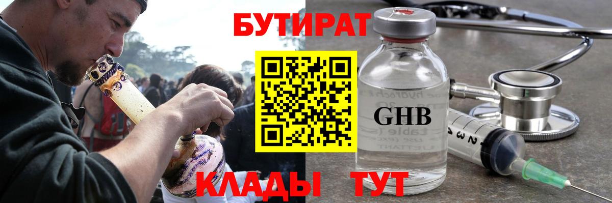 NBOMe Уварово
