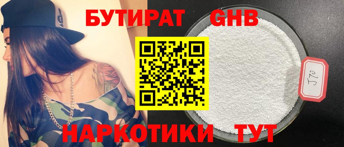 Уварово  Бутират оксана  Вход с VPN 