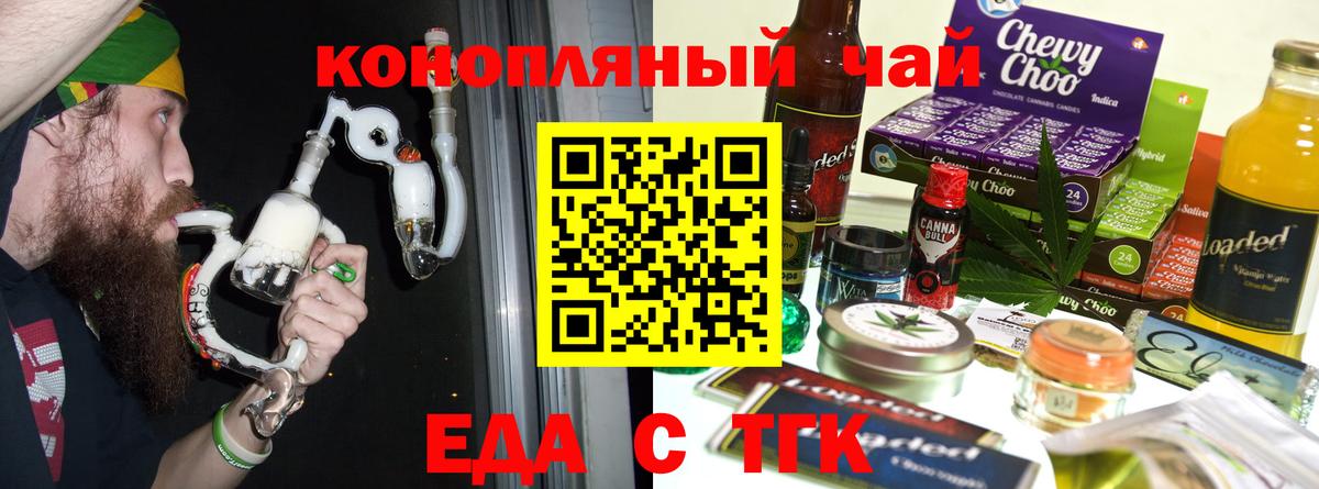 Уварово  Cannafood конопля  Вход с VPN 