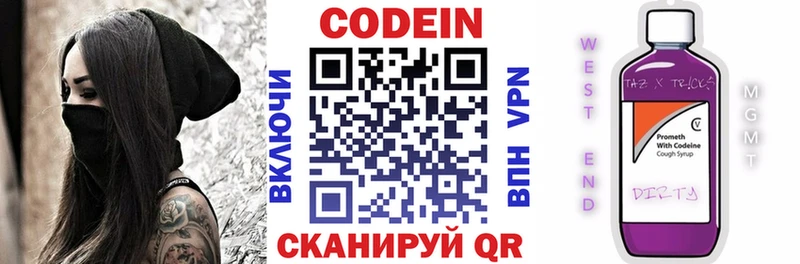 Codein напиток Lean (лин)  дарнет шоп  Уварово 