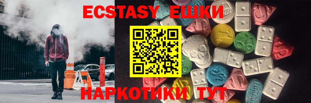 Ecstasy VHQ  Вход с VPN  KRAKEN онион  Ecstasy  Уварово  Экстази XTC 