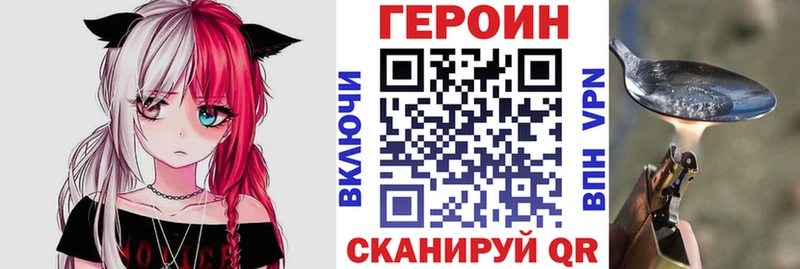 Героин хмурый  Уварово 