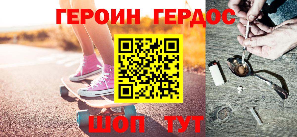 Героин Афган Уварово
