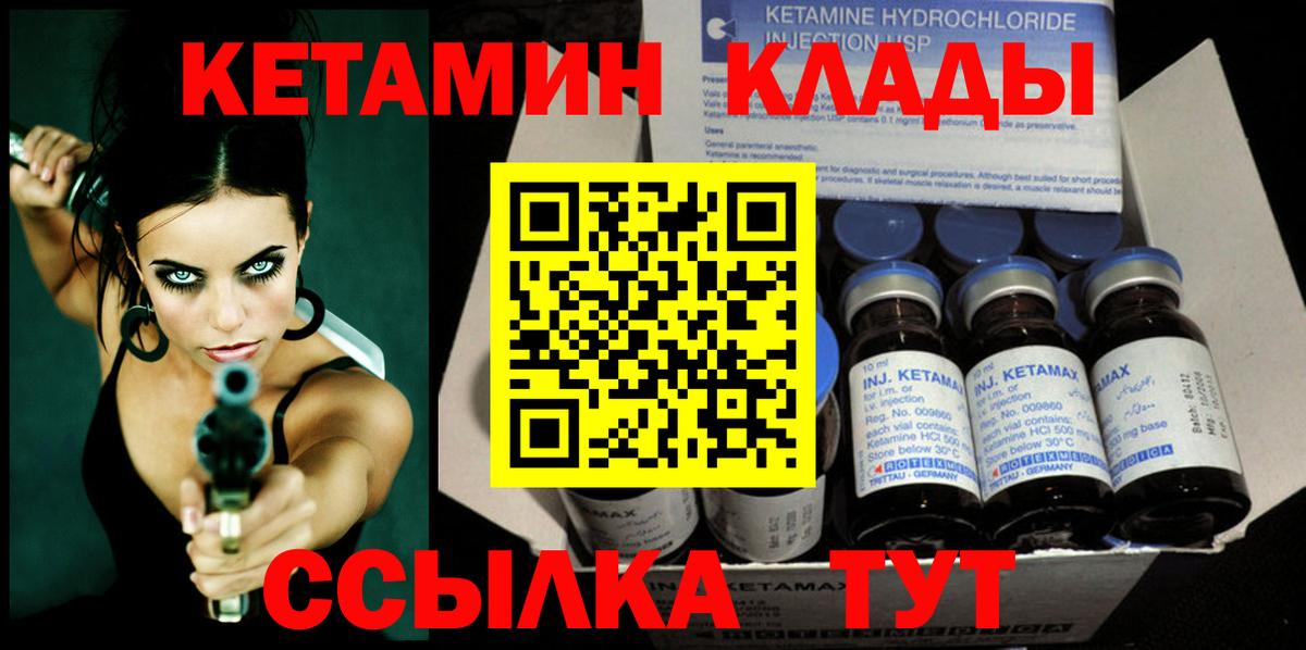 Кетамин VHQ Уварово