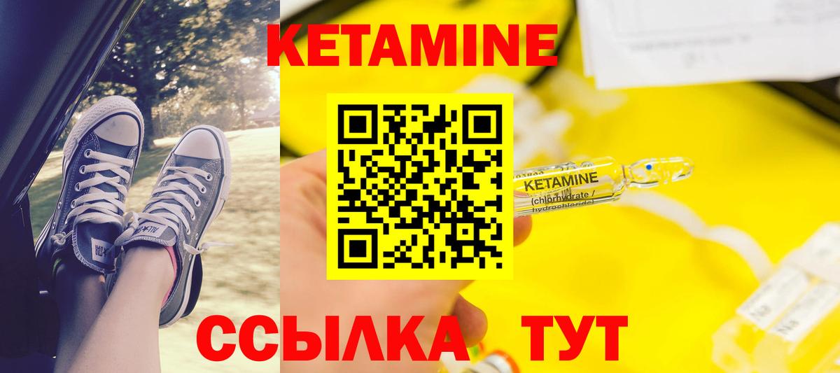 Уварово  КЕТАМИН VHQ  Вход с VPN 