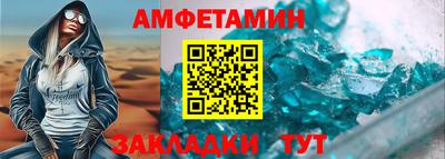амфетамин Ирбит