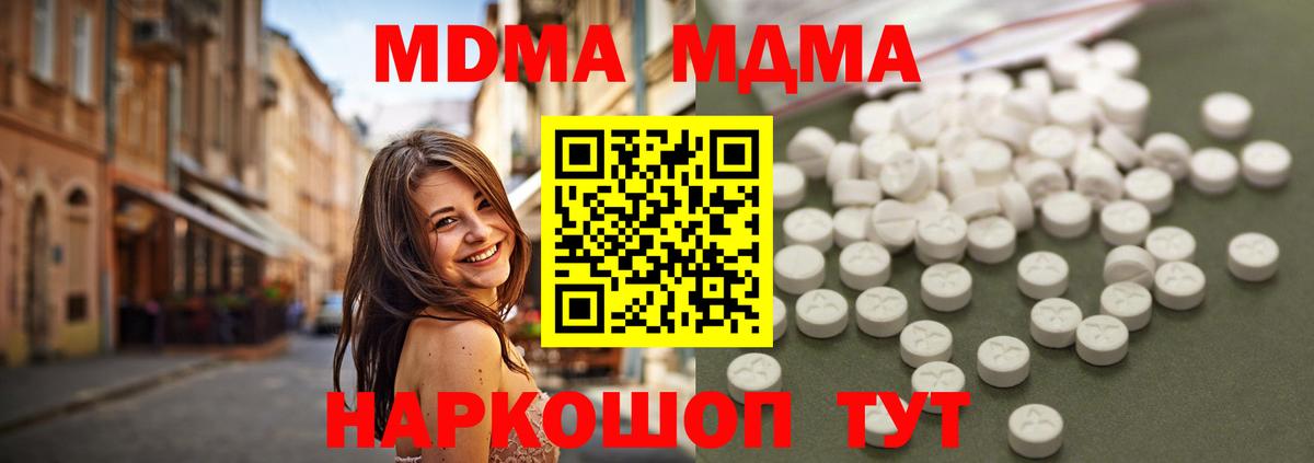 МДМА кристаллы  MDMA кристаллы  Вход с VPN  Уварово 