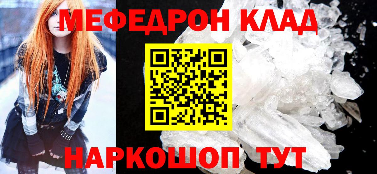Меф 4 MMC  Вход с VPN  Уварово  Меф  МЯУ-МЯУ кристаллы 