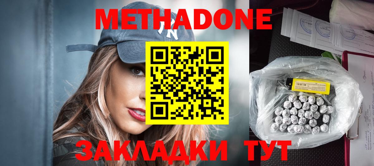 Уварово  COCAIN  Меф МЯУ МЯУ кристаллы  Гашиш  Вход с VPN  Бошки Шишки  Гашиш 