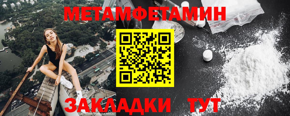 Первитин Декстрометамфетамин 99.9%  Вход с VPN  Уварово 