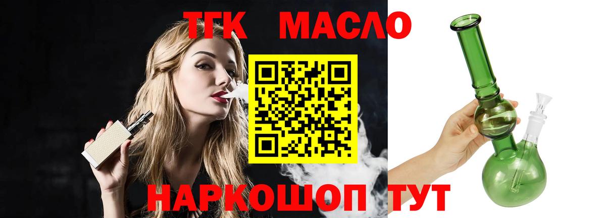 Уварово  ТГК жижа  Вход с VPN  ТГК вейп с тгк 